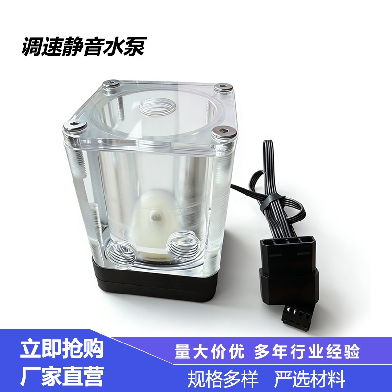 Pc Water Cooling - T500 Silent Pump Reservoir Combo, Acryl